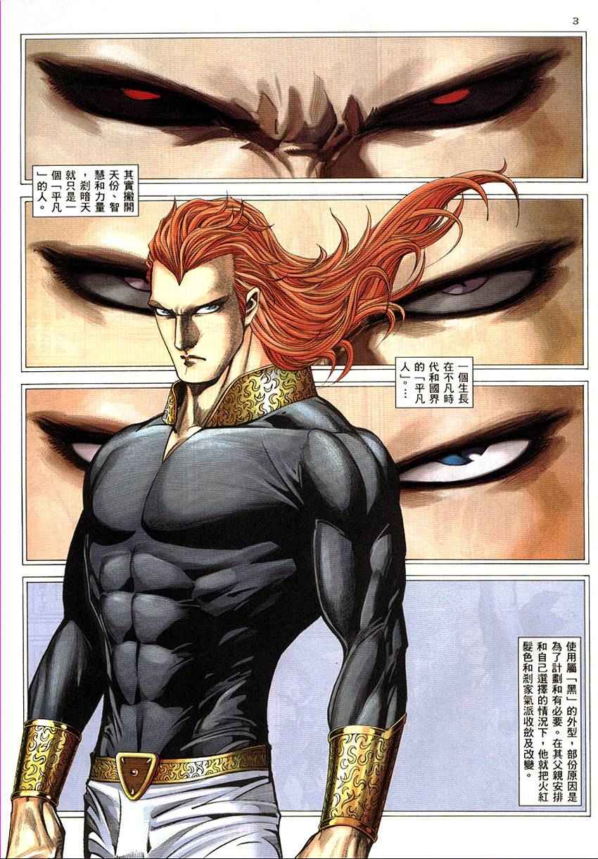 第290回(1/2)-第272话