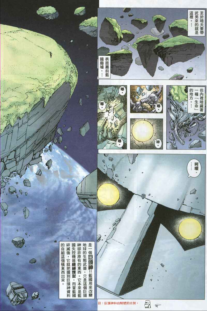 第290回(1/2)-第272话