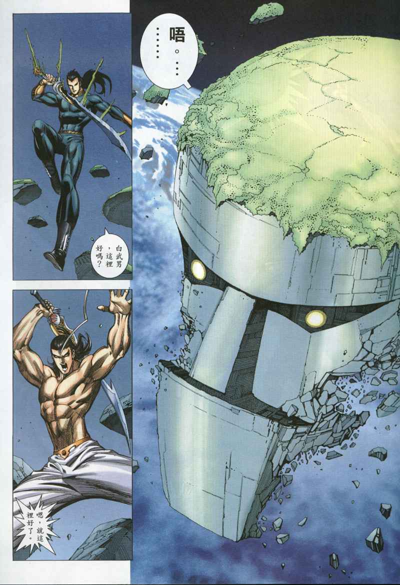 第290回(1/2)-第272话