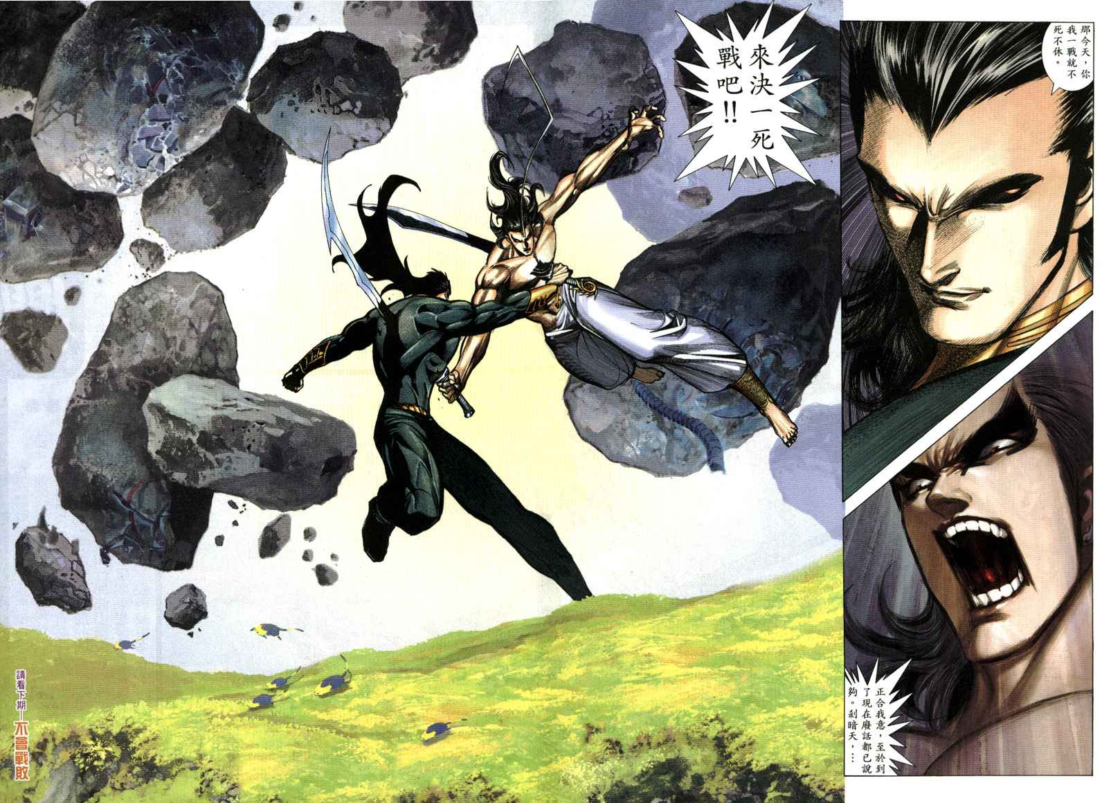 第290回(1/2)-第272话