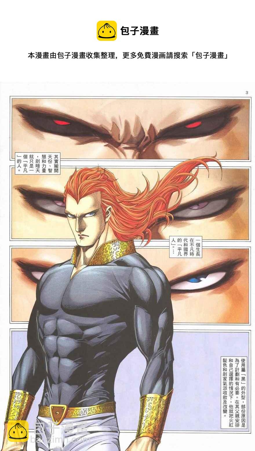 第290回(1/2)-第272话