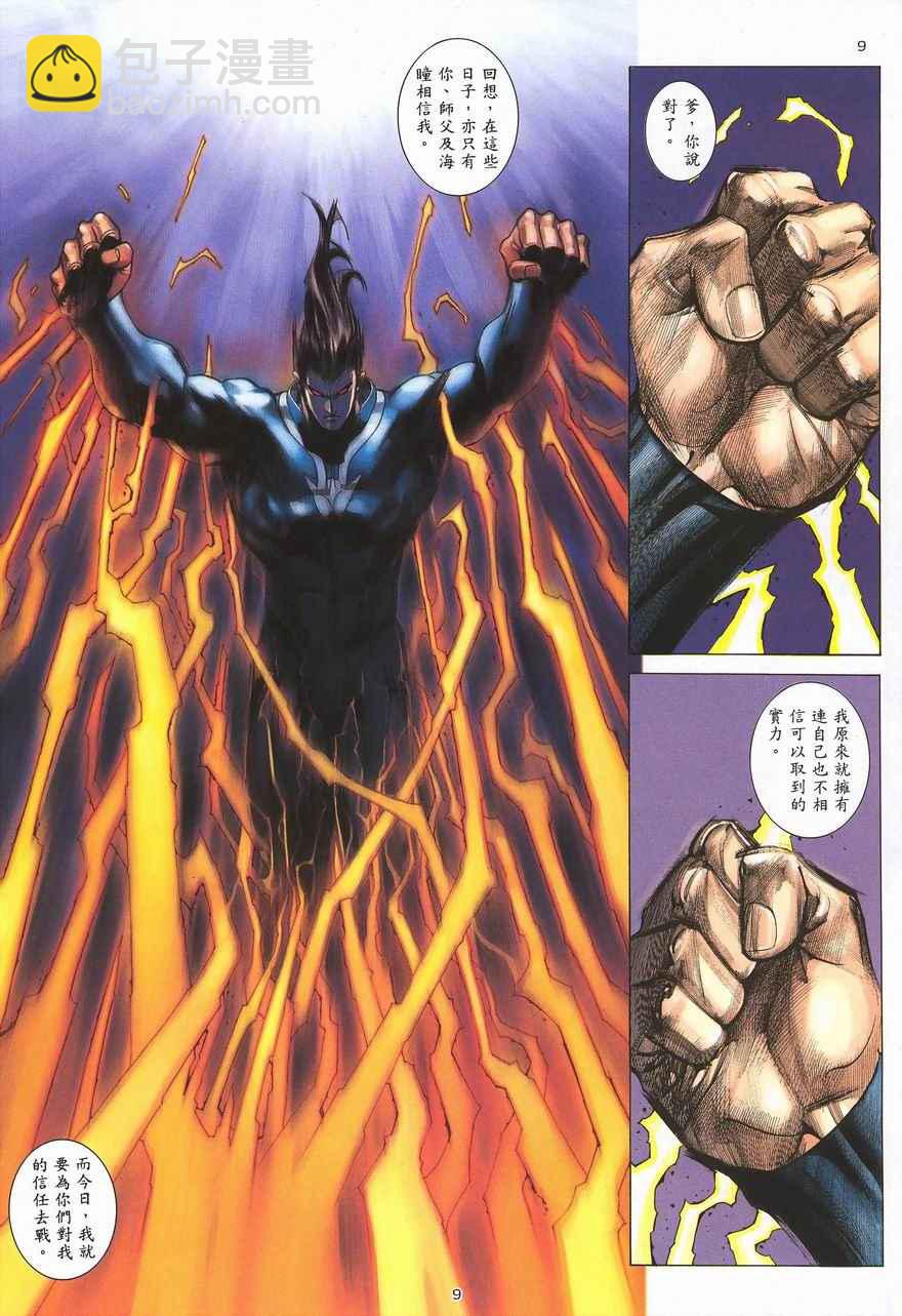 第290回(1/2)-第272话