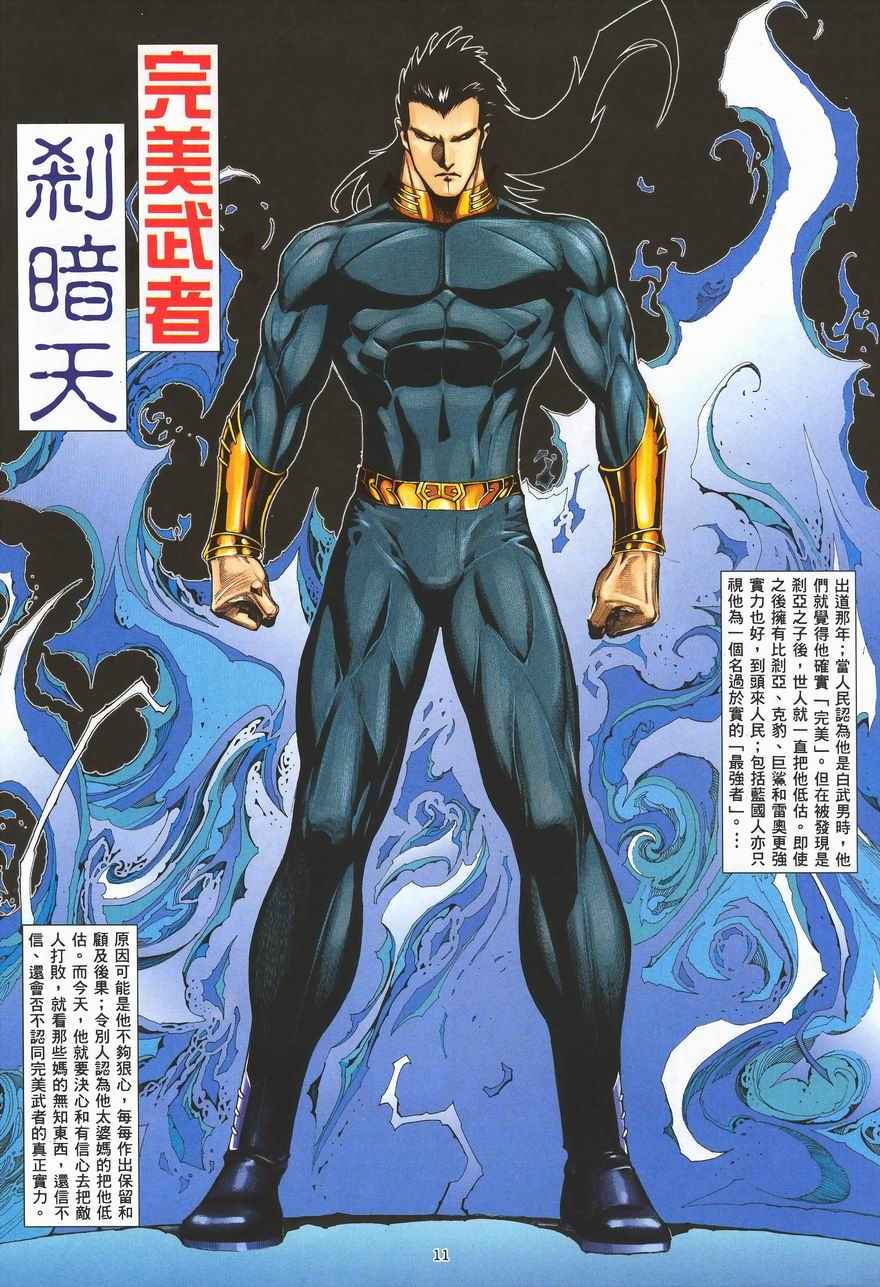 第290回(1/2)-第272话