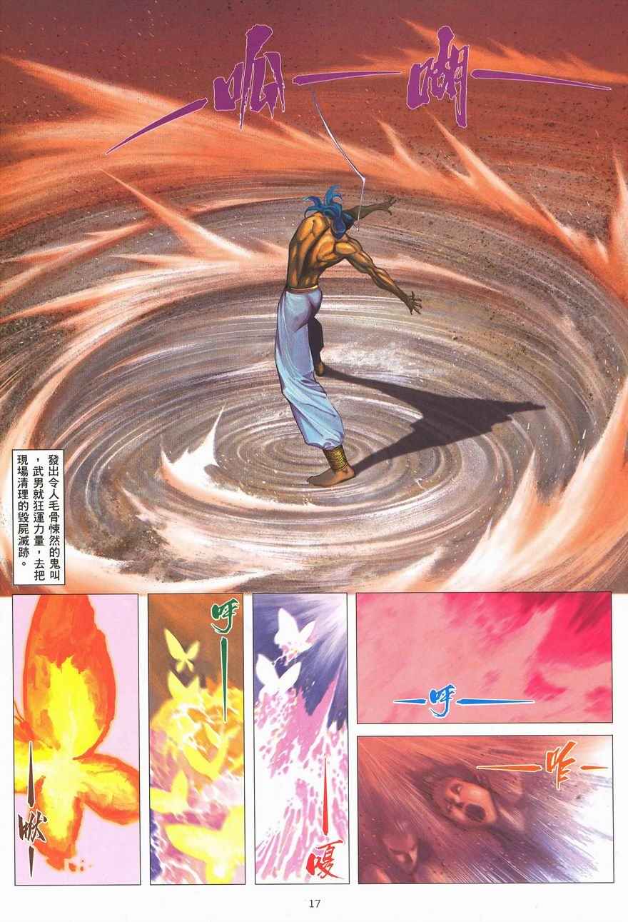 第290回(1/2)-第272话