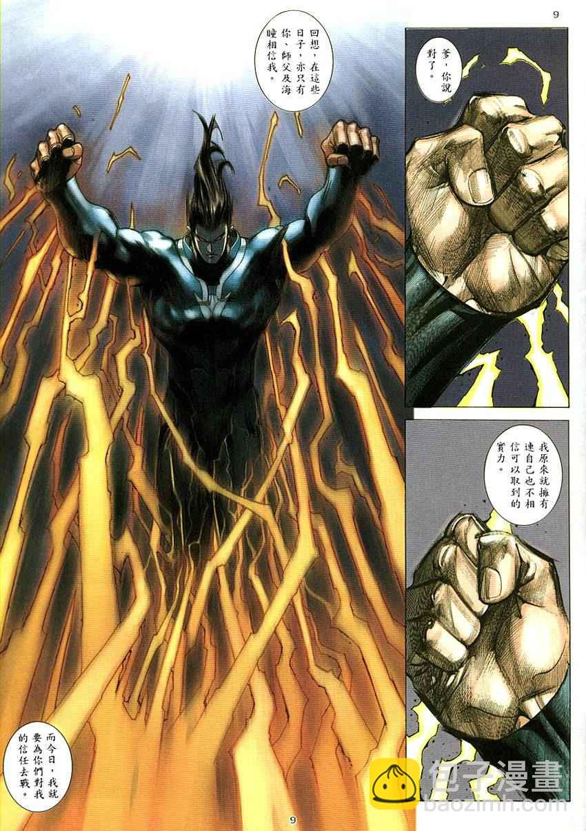 第290回(1/2)-第272话