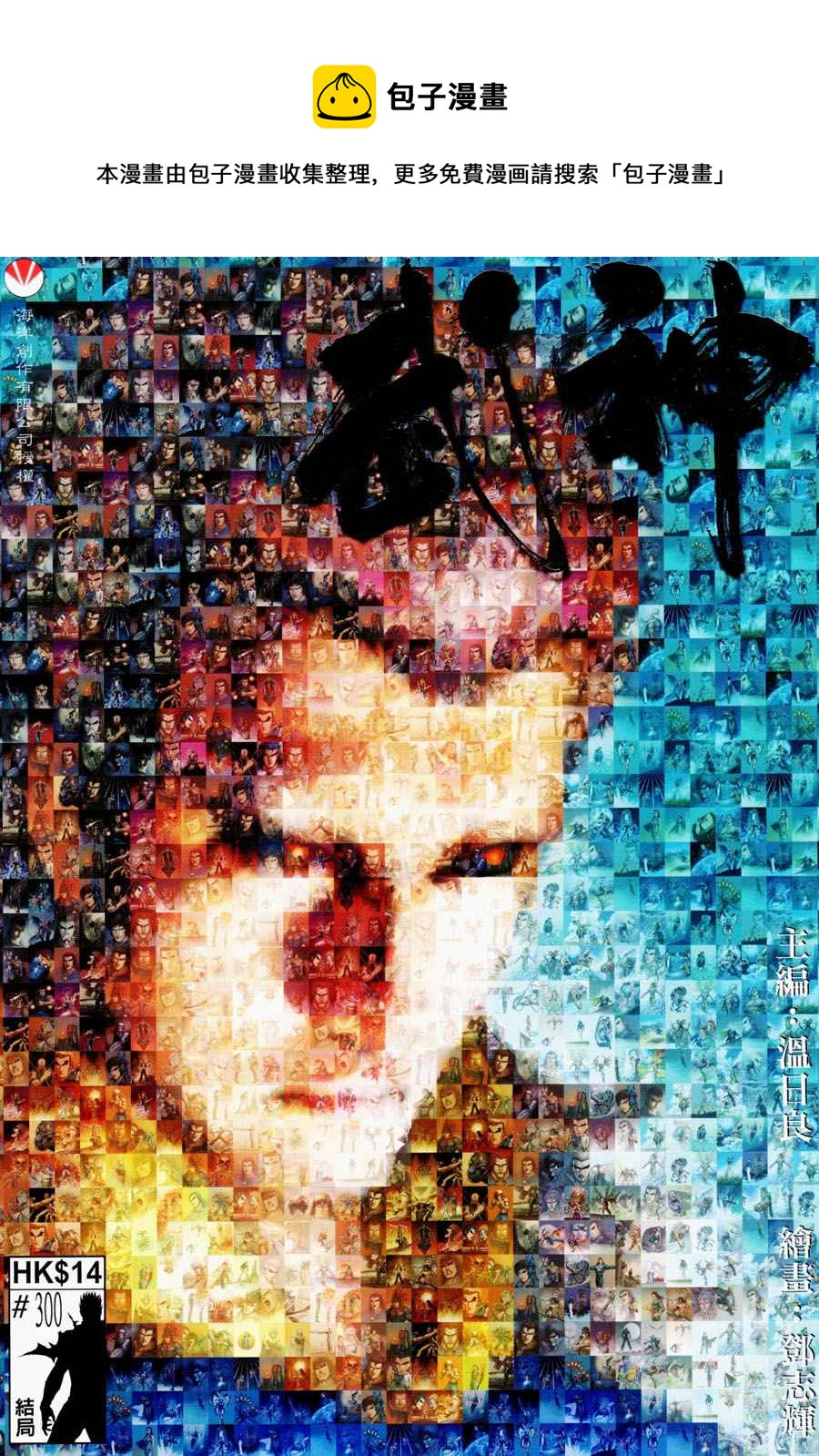 第300回(1/2)-第282话