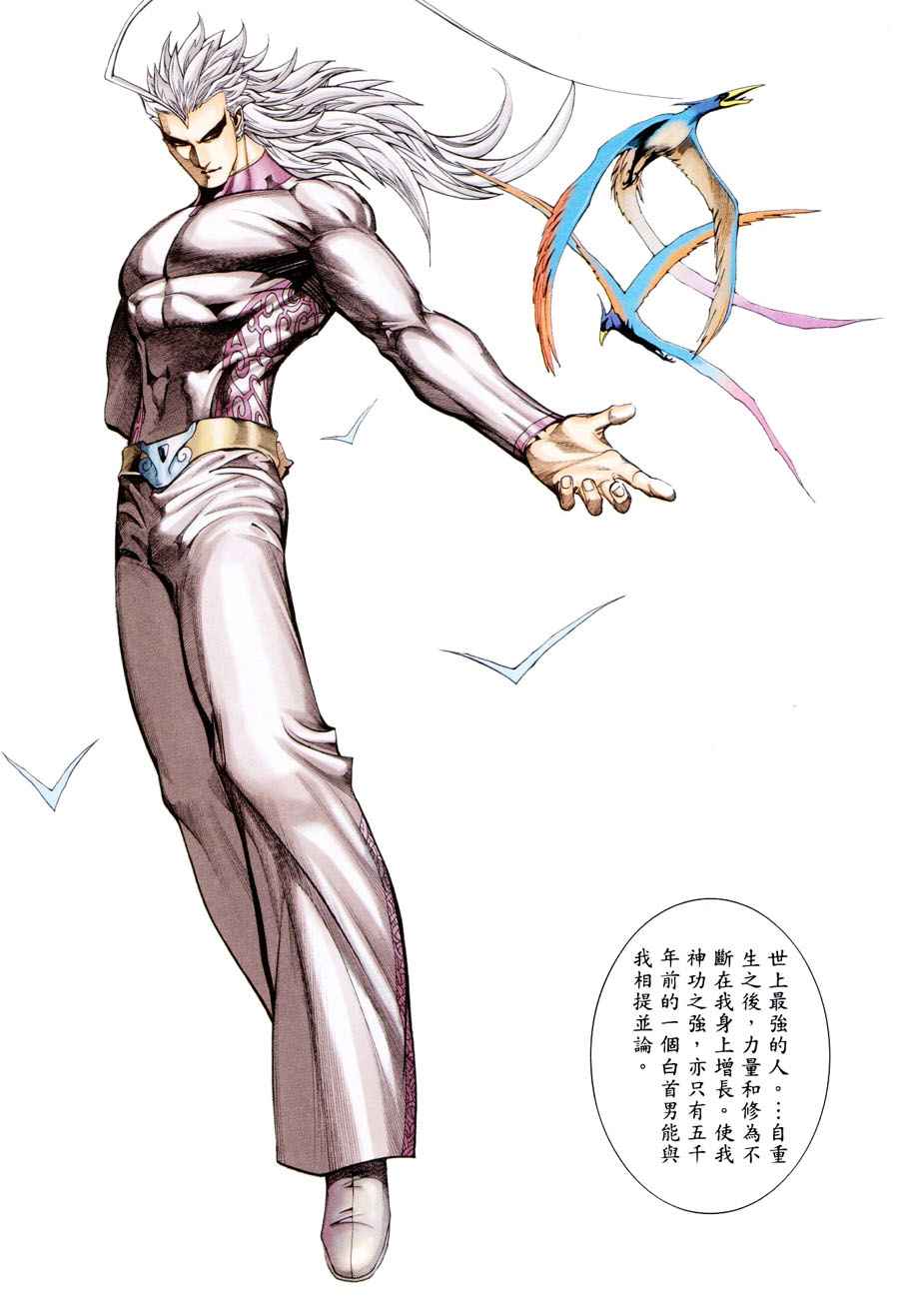 第300回(1/2)-第282话