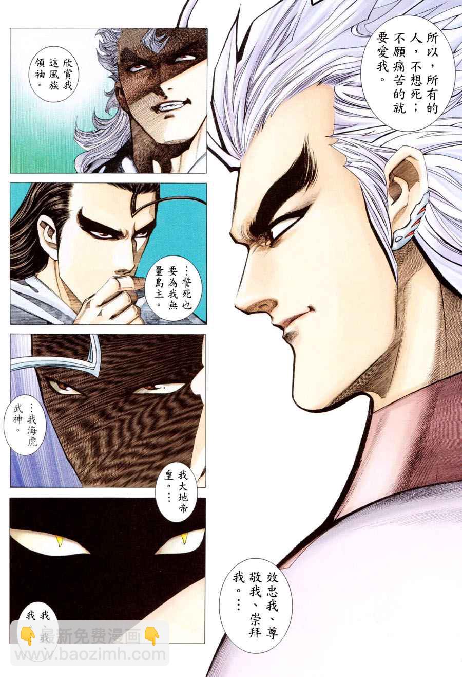 第300回(1/2)-第282话