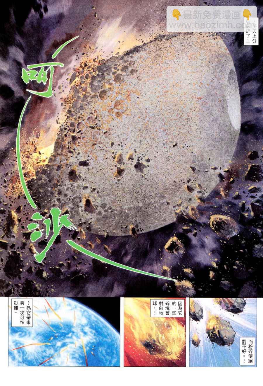 第300回(1/2)-第282话