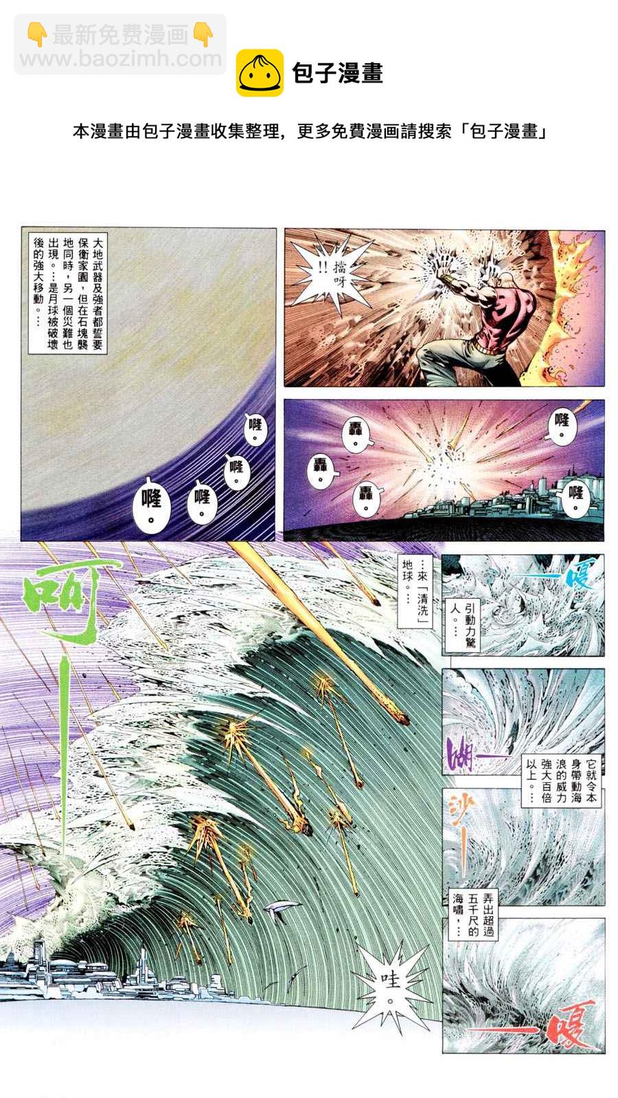 第300回(1/2)-第282话