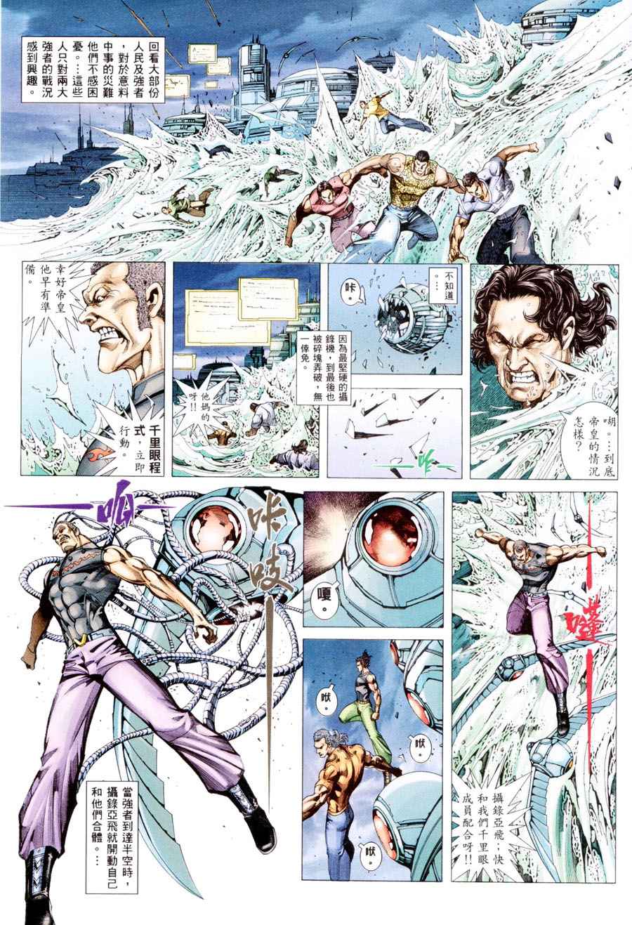 第300回(1/2)-第282话