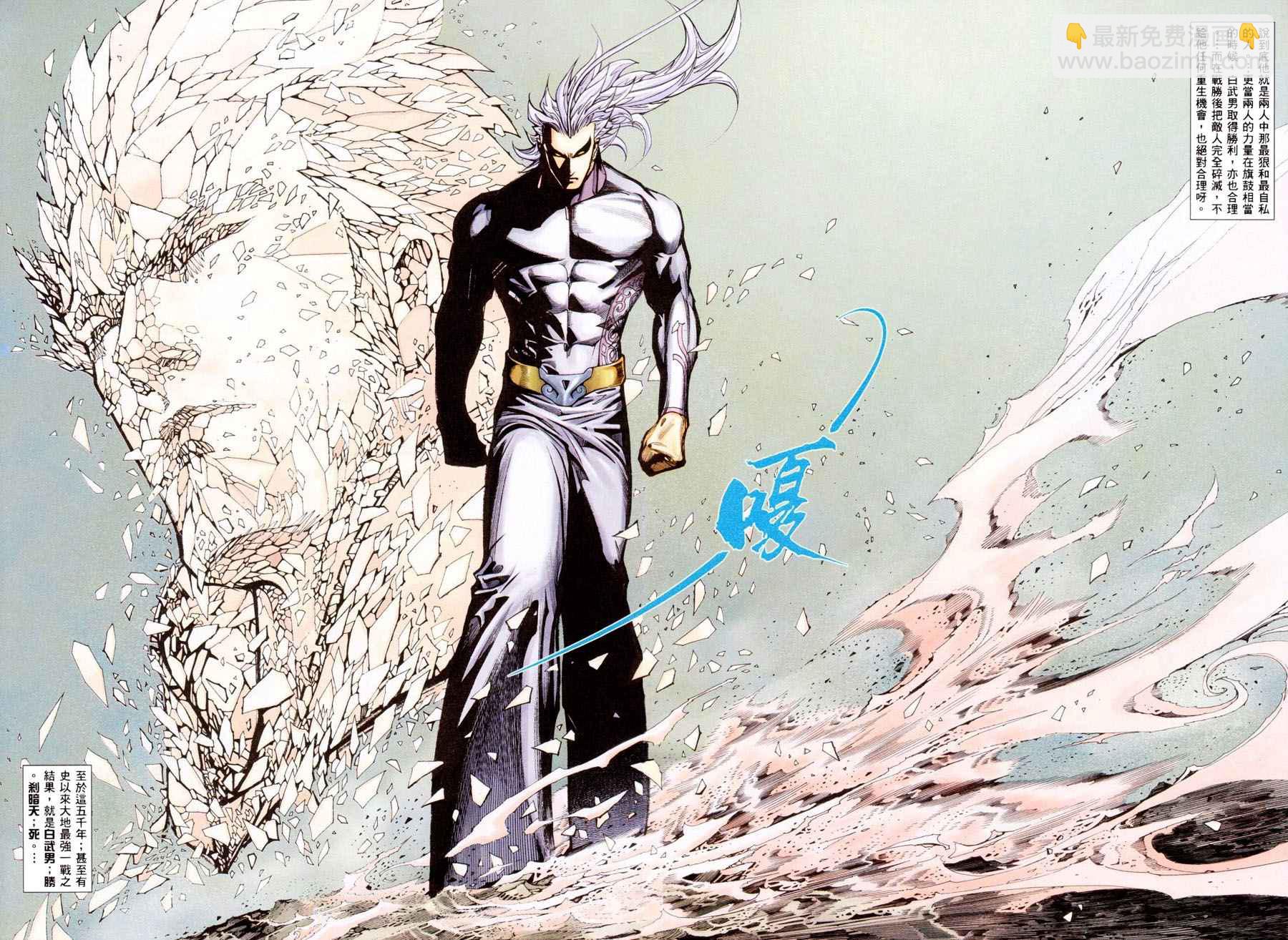 第300回(1/2)-第282话