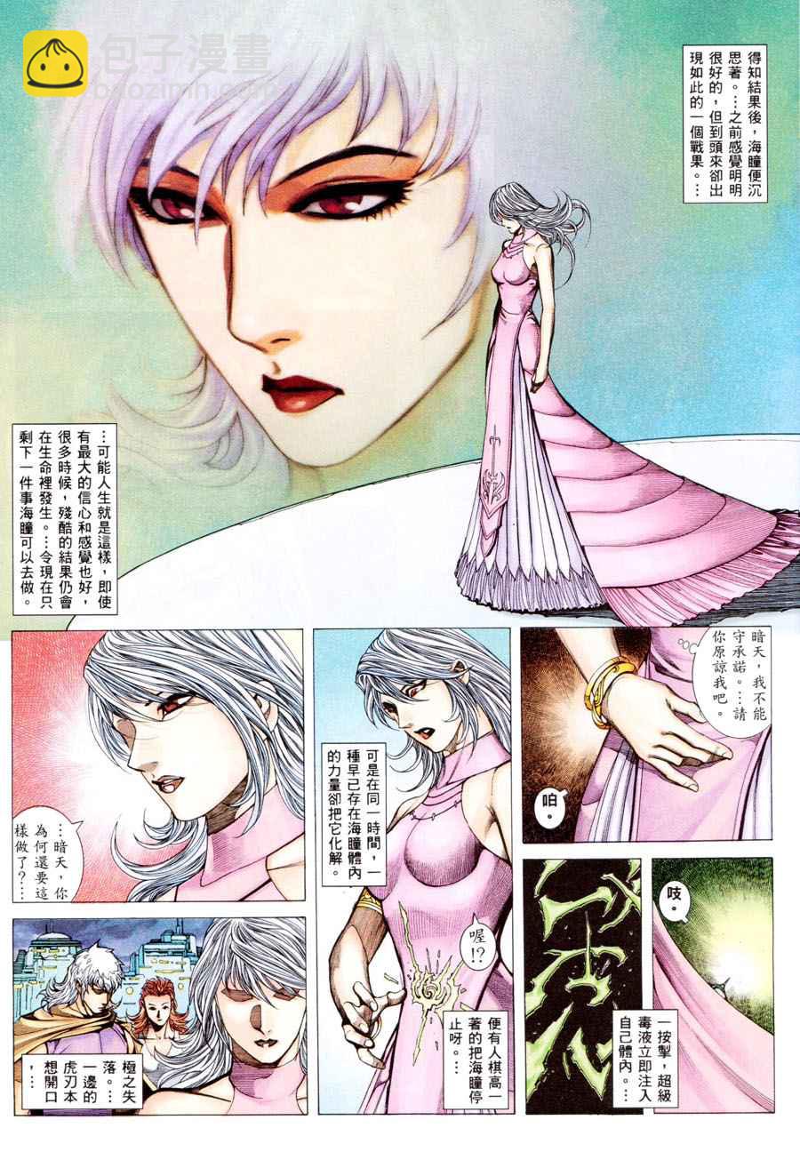 第300回(1/2)-第282话