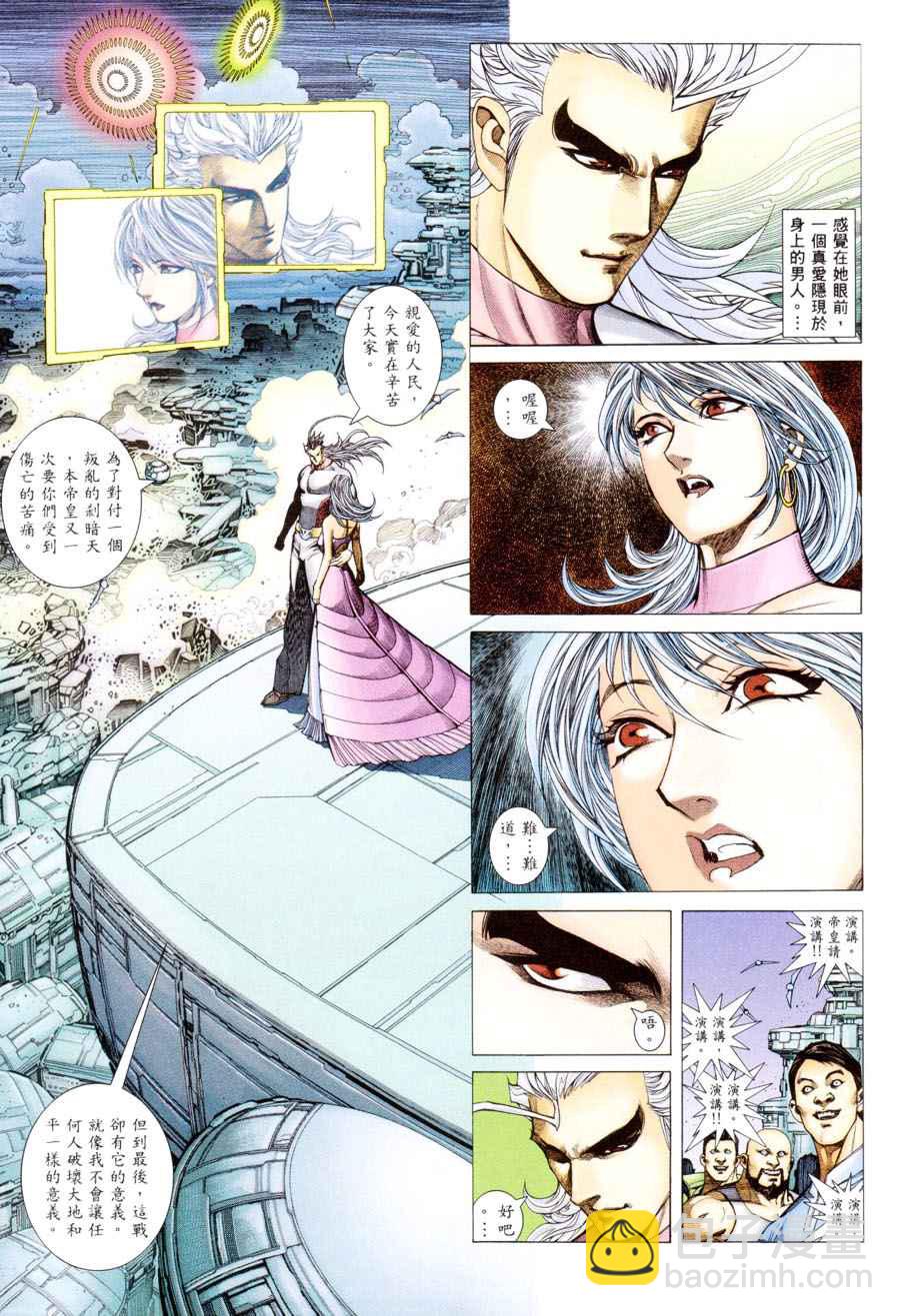 第300回(1/2)-第282话