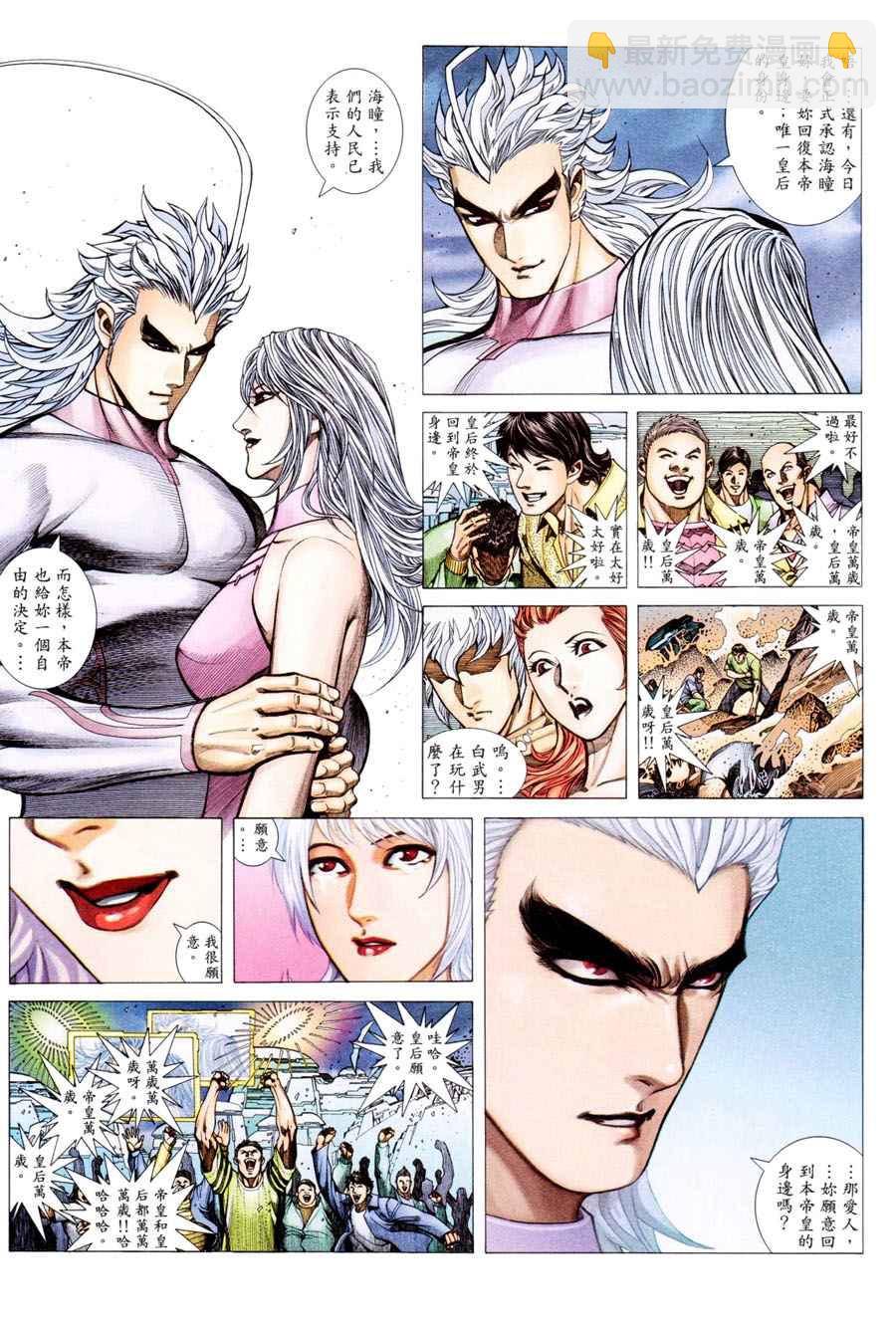 第300回(1/2)-第282话