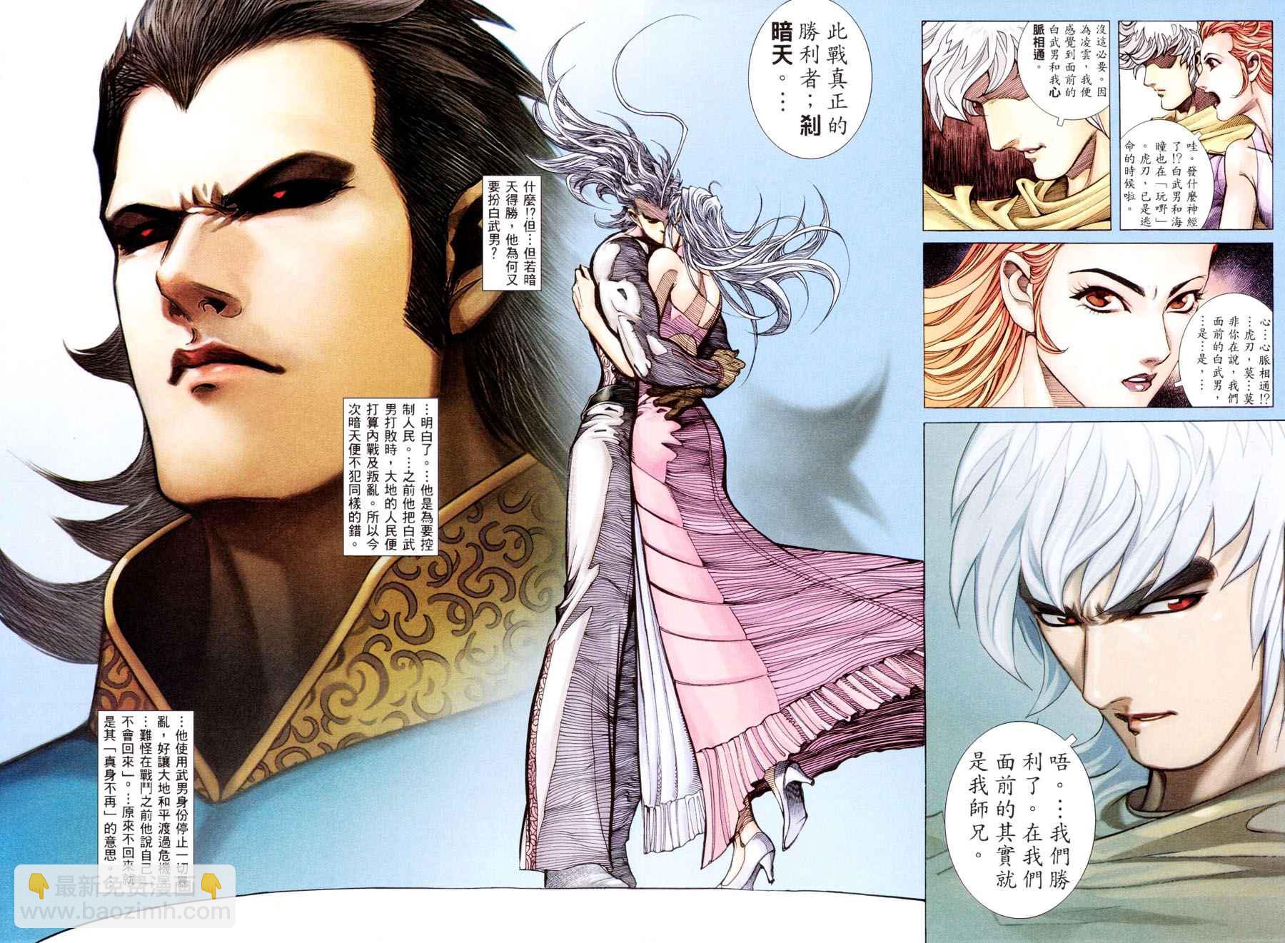 第300回(1/2)-第282话