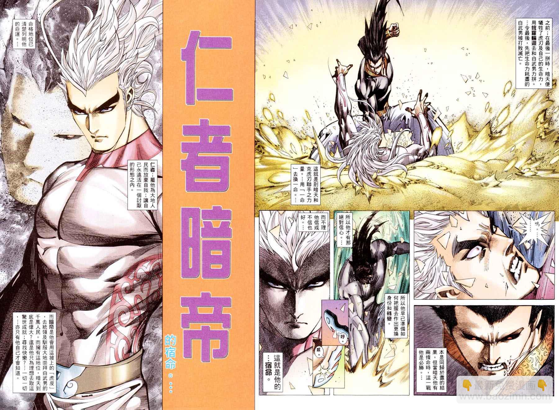 第300回(1/2)-第282话