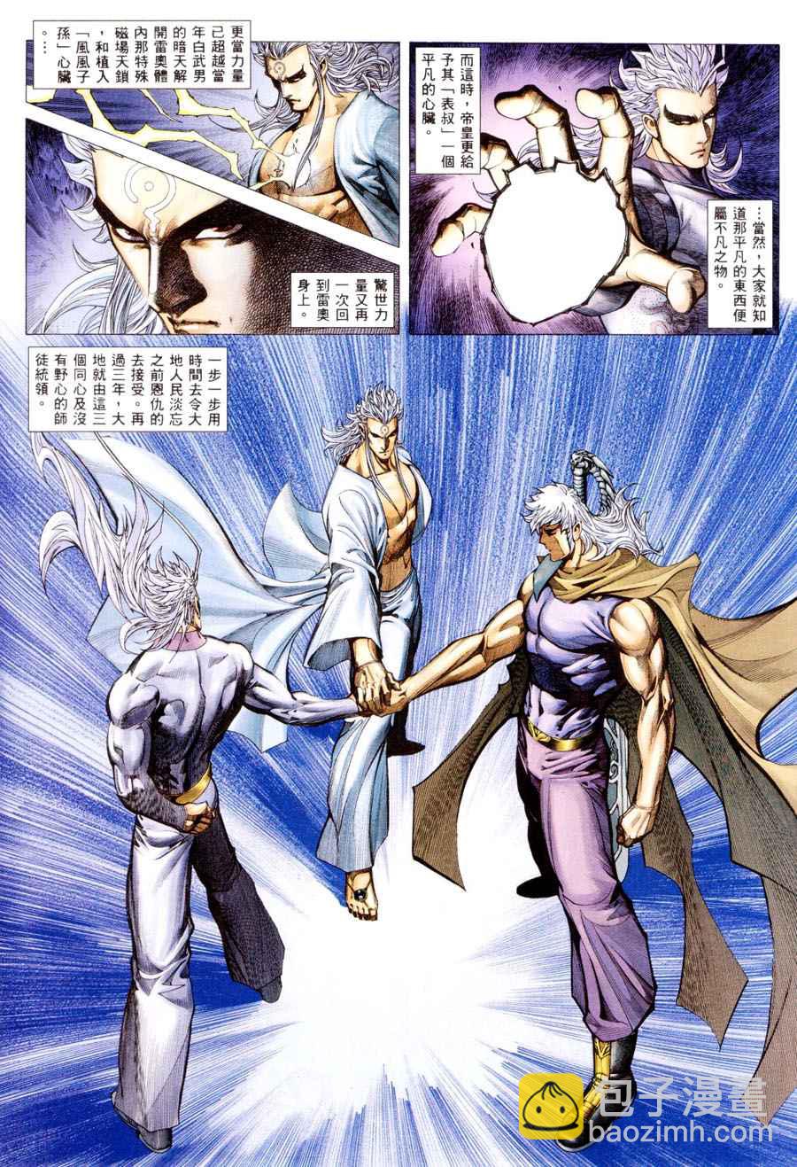 第300回(1/2)-第282话