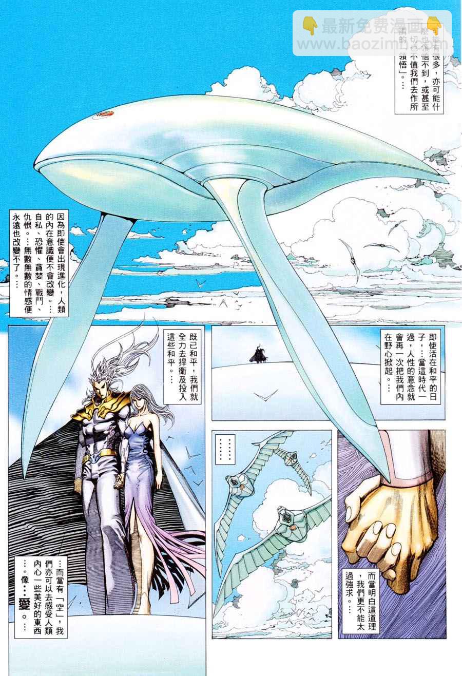 第300回(1/2)-第282话