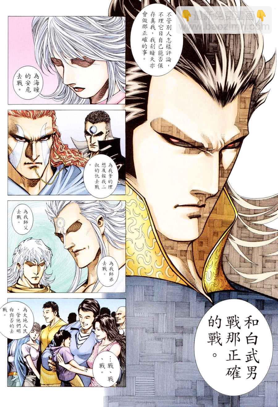 第300回(1/2)-第282话