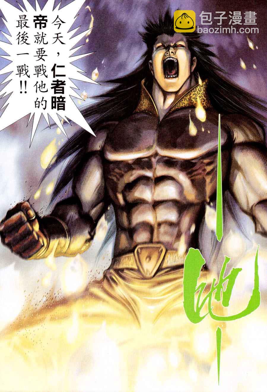 第300回(1/2)-第282话