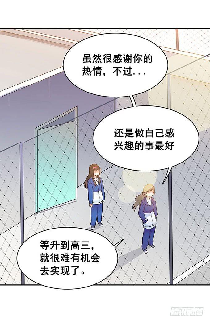 舞臺上的校服秀 - 距離(1/2) - 6