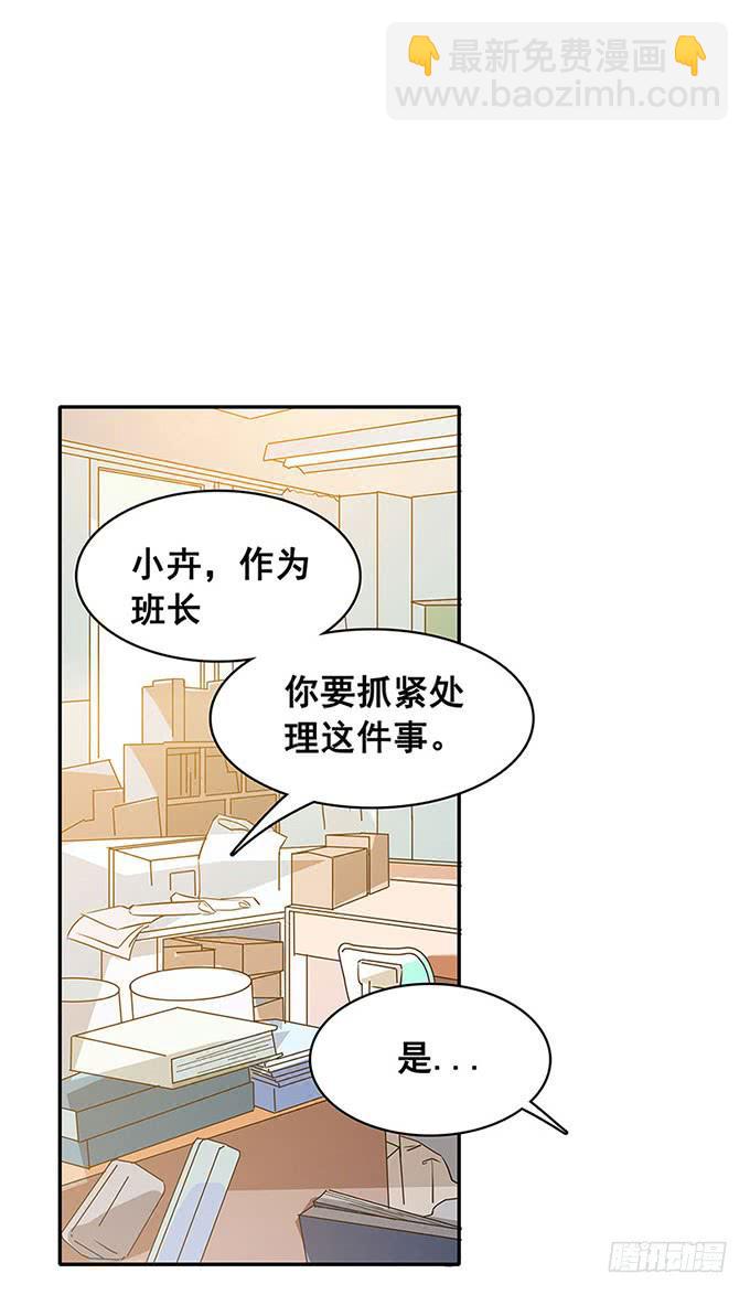 秘密(1/2)-第10话