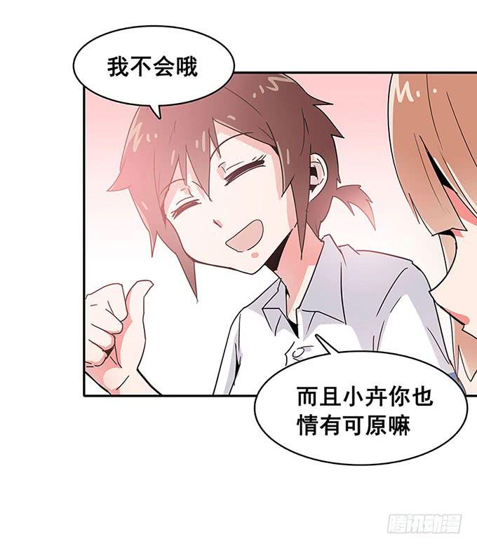 秘密(1/2)-第10话