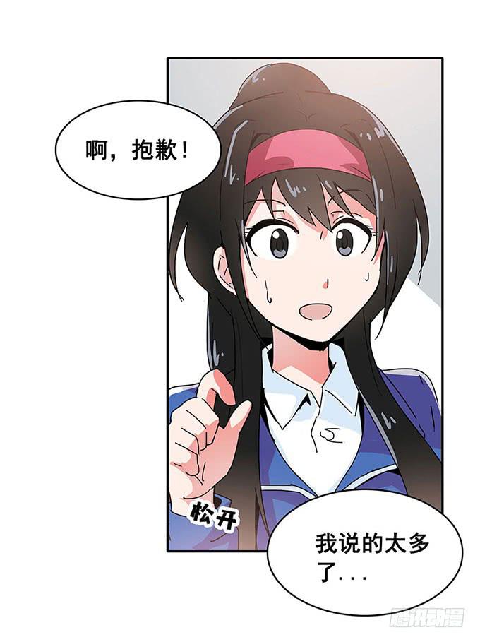 秘密(1/2)-第10话