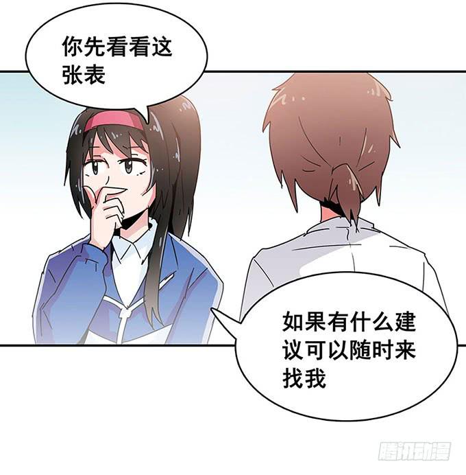 秘密(1/2)-第10话