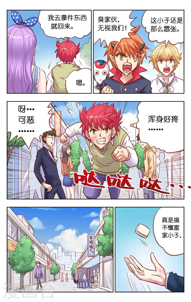 第7话 无耻的鲍鱼团(2)-第12话