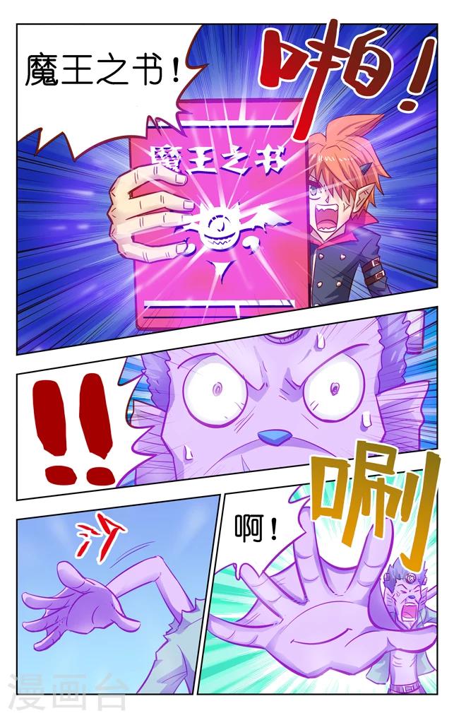 第8话 多手怪克巴萨(2)-第14话