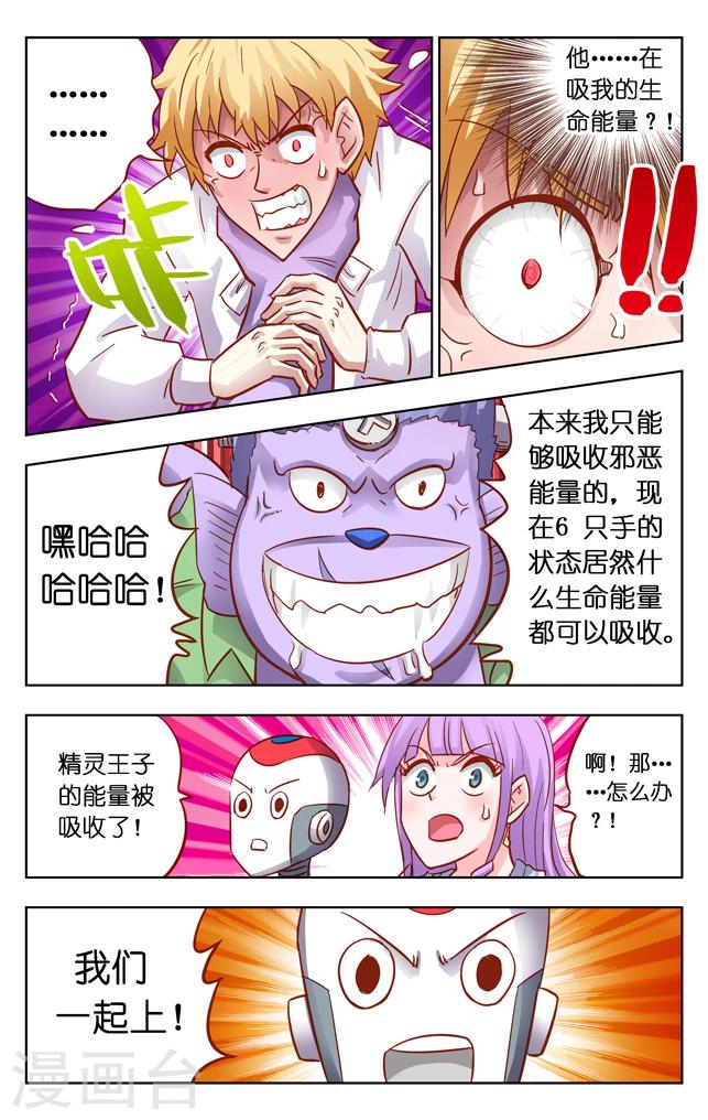 第8话 多手怪克巴萨(2)-第14话