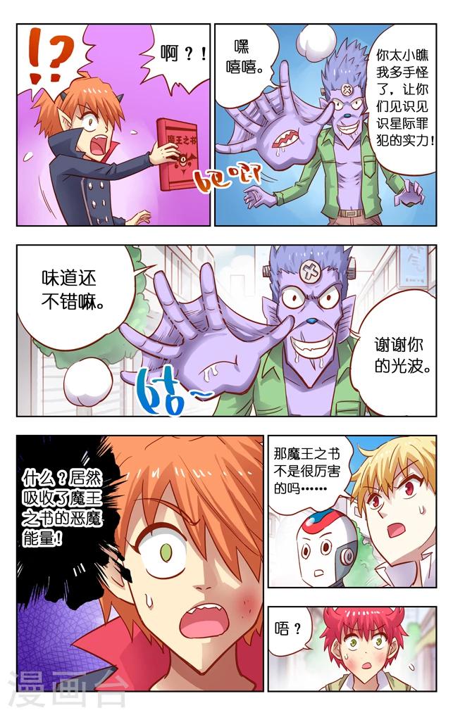 第8话 多手怪克巴萨(2)-第14话