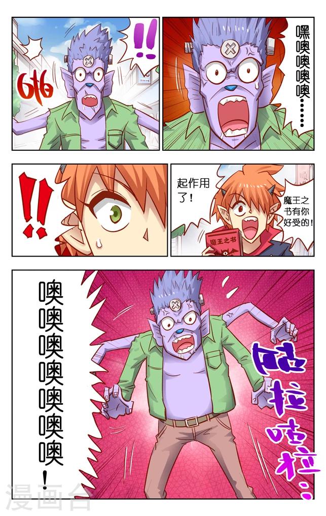 第8话 多手怪克巴萨(2)-第14话