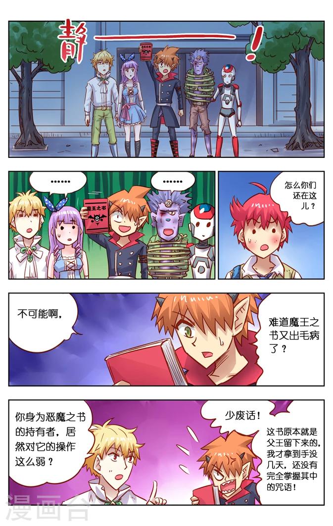 第12话 取胜(4)-第18话