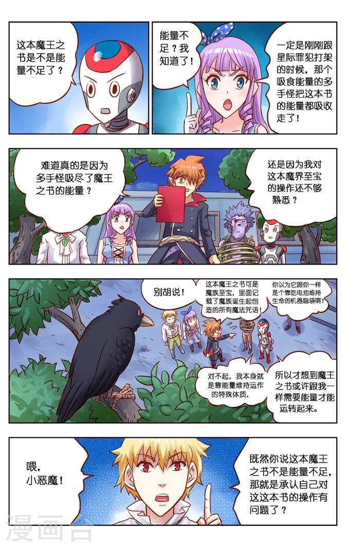 第12话 取胜(4)-第18话