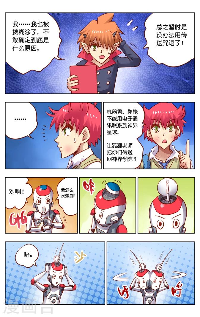 第12话 取胜(4)-第18话