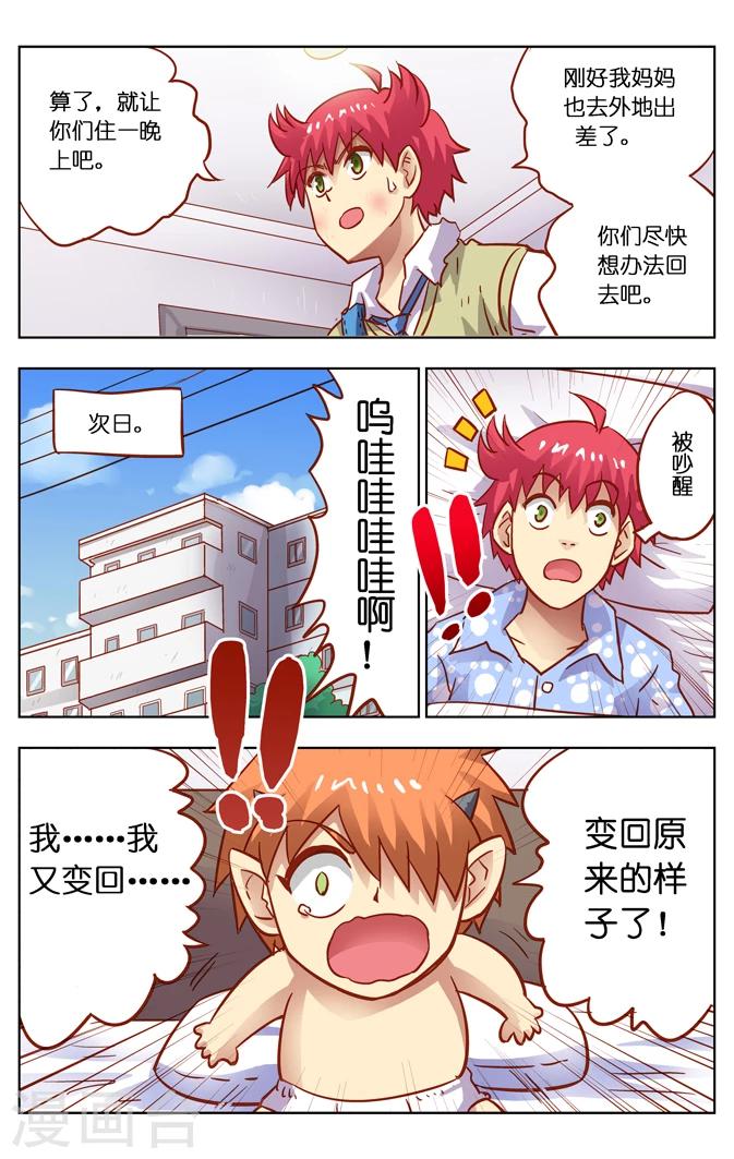 第12话 取胜(4)-第18话