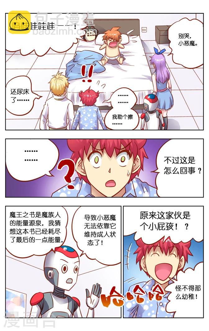 第12话 取胜(4)-第18话