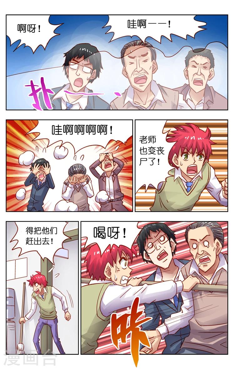 第14话 化学老师(2)-第20话