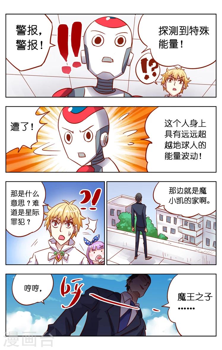 第14话 化学老师(2)-第20话