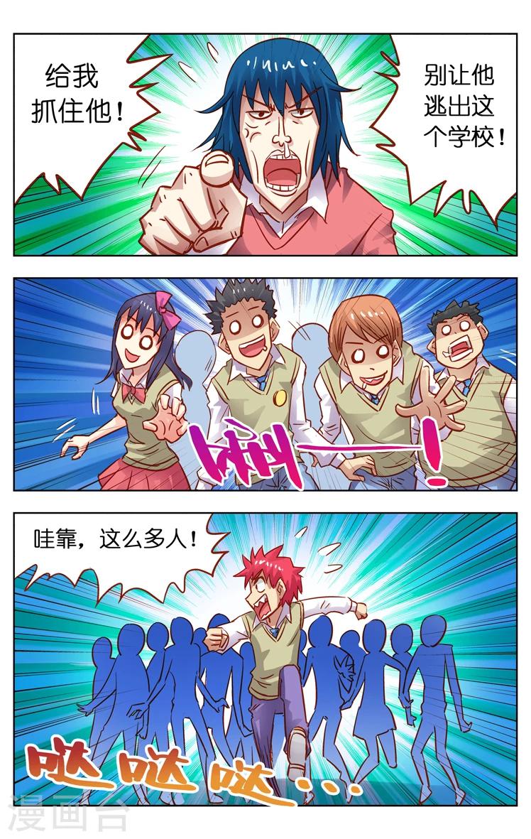 第14话 化学老师(2)-第20话