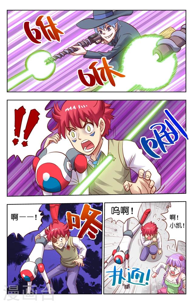 第4话 快逃！-第4话