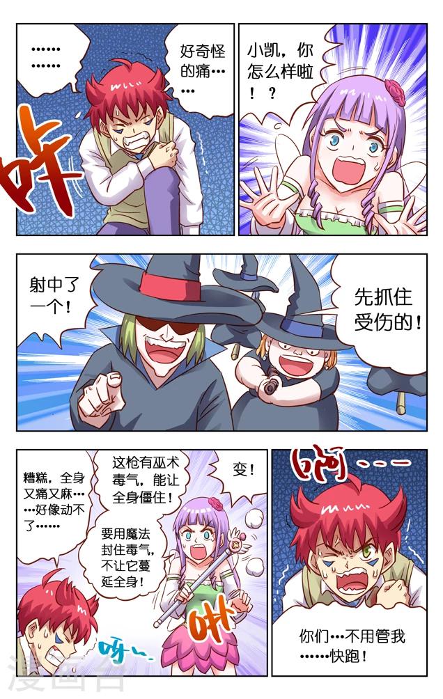 第4话 快逃！-第4话