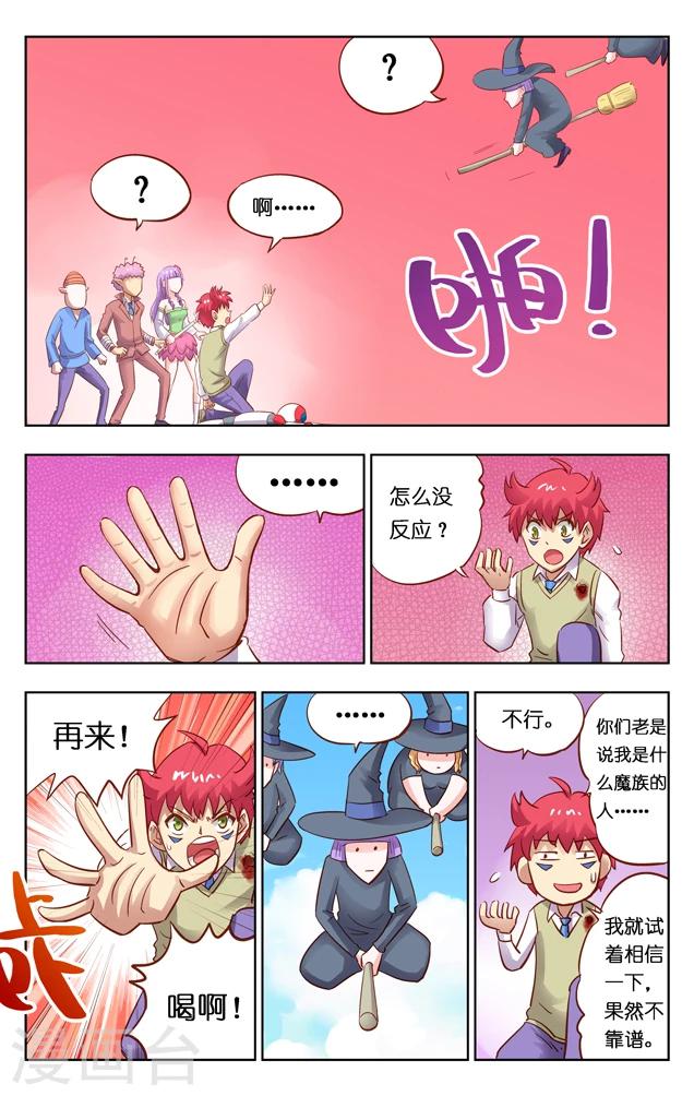 第4话 快逃！-第4话