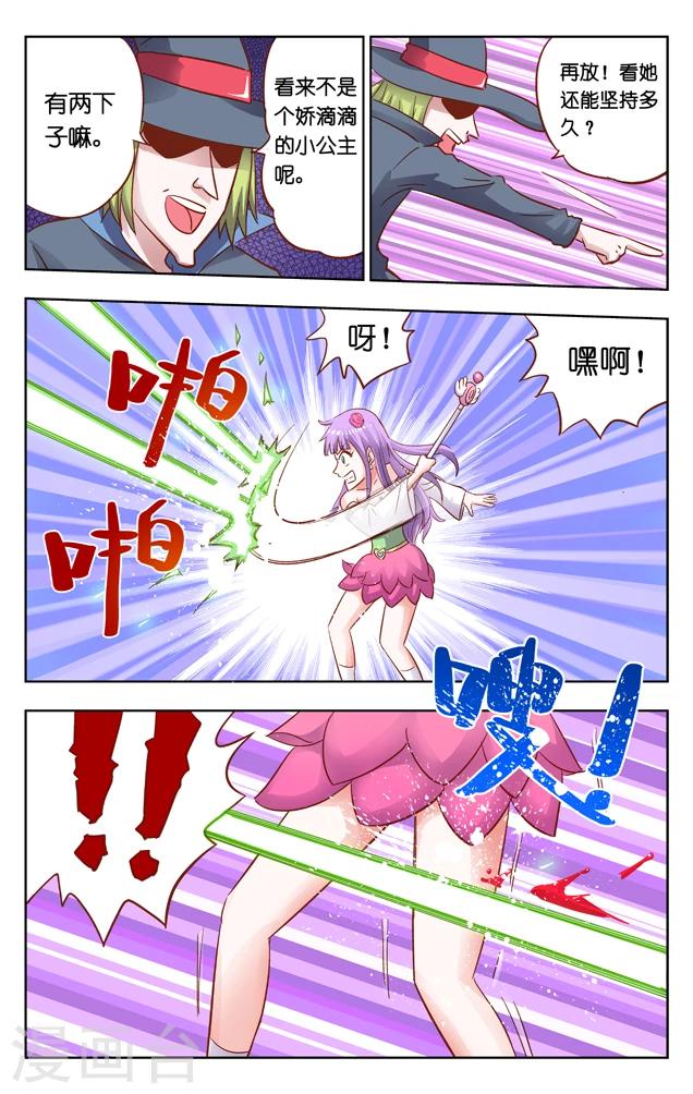 第4话 快逃！-第4话