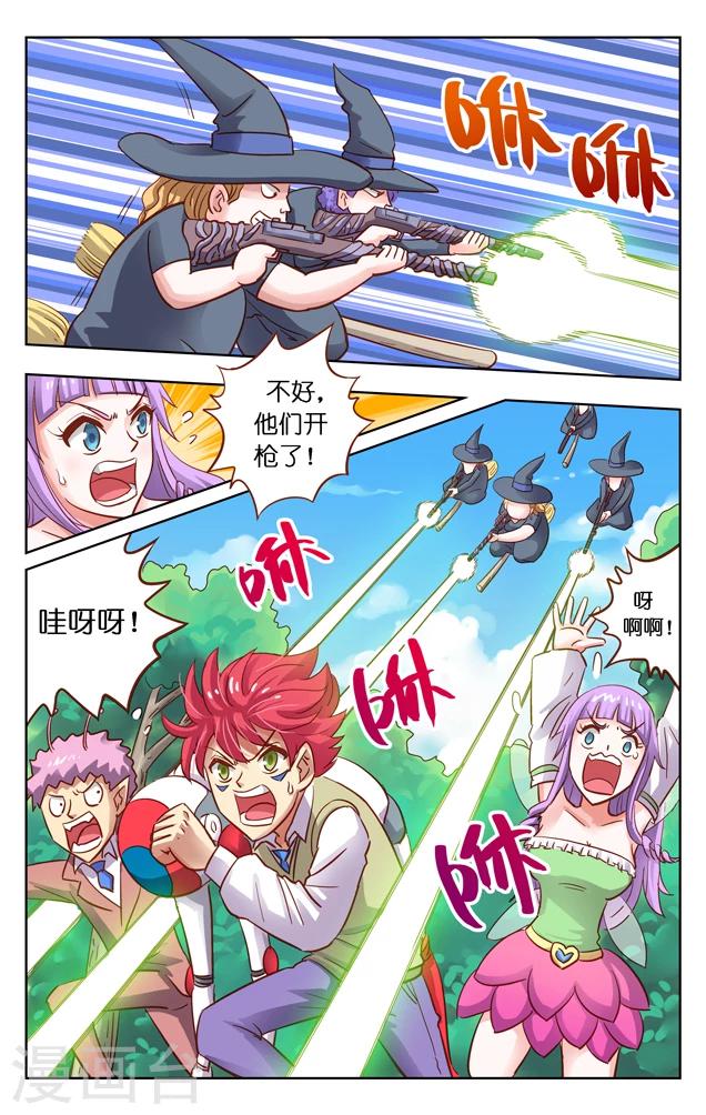 第4话 快逃！-第4话