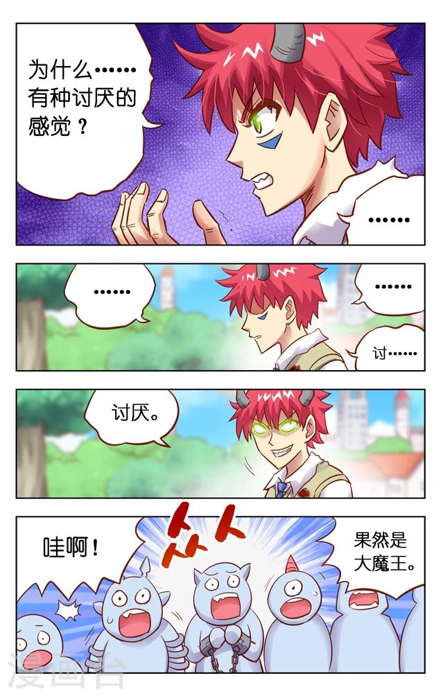 第5话 退学(1)-第6话