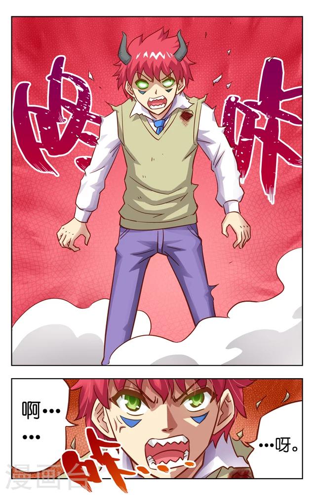 第5话 退学(1)-第6话